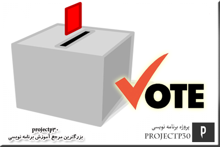 VoteImage.png